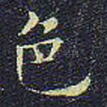 色