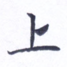 上