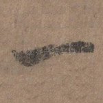 一
