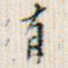 有