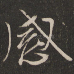感