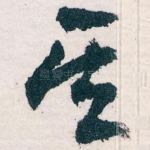 其