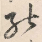 能