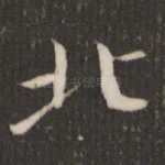 北