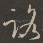 路