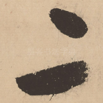 二