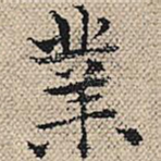 业
