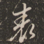 表