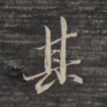 其