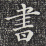 书