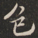 色