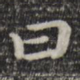 曰