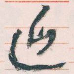 近