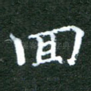 回