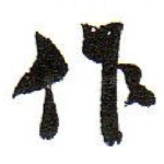作