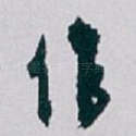 作