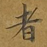 者