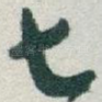 七