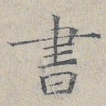 书