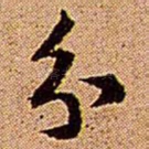 分
