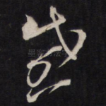 感