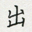 出