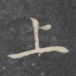上