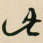 此