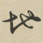 地