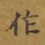作