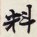 料
