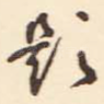 题