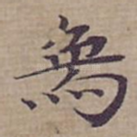 象