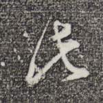 此