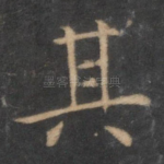 其