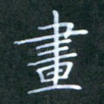 画