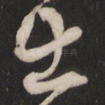 出