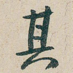 其