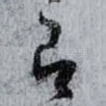 有