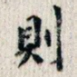 则