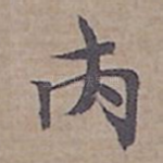 □