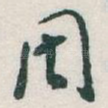 周