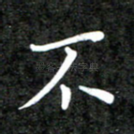 不