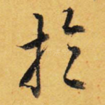 于