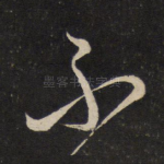 不