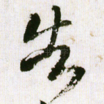 告