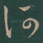 何