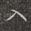 入