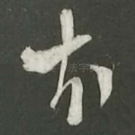 本