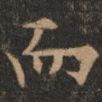 而